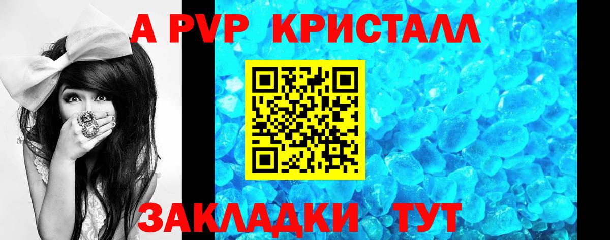 Йошкар-Ола  A PVP  APVP Crystall  Вход с VPN  купить  сайты  Alpha-PVP мука 