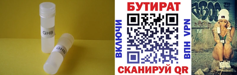Бутират 99%  продажа наркотиков  Йошкар-Ола 