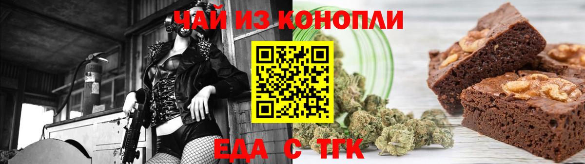Cannafood марихуана Йошкар-Ола