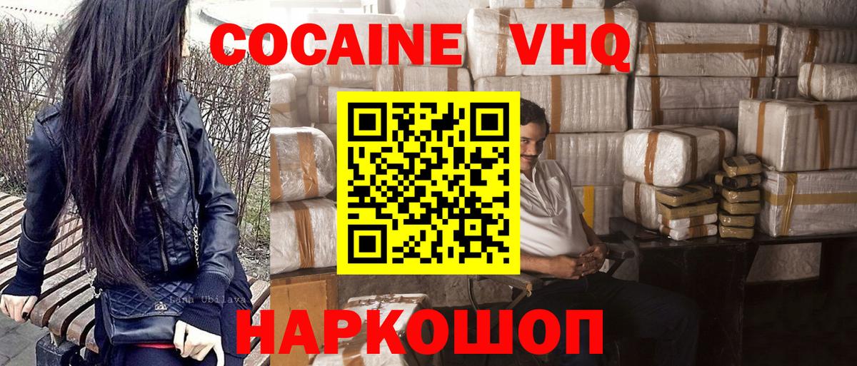 COCAIN Колумбийский Йошкар-Ола