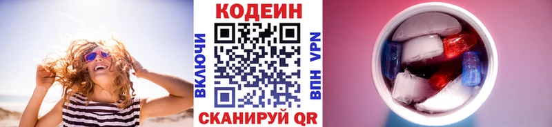 Codein Purple Drank  darknet Telegram  Йошкар-Ола 