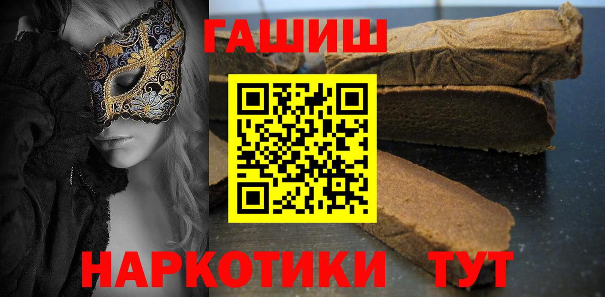 ГАШ Изолятор  Вход с VPN  Йошкар-Ола  ГАШ гашик 