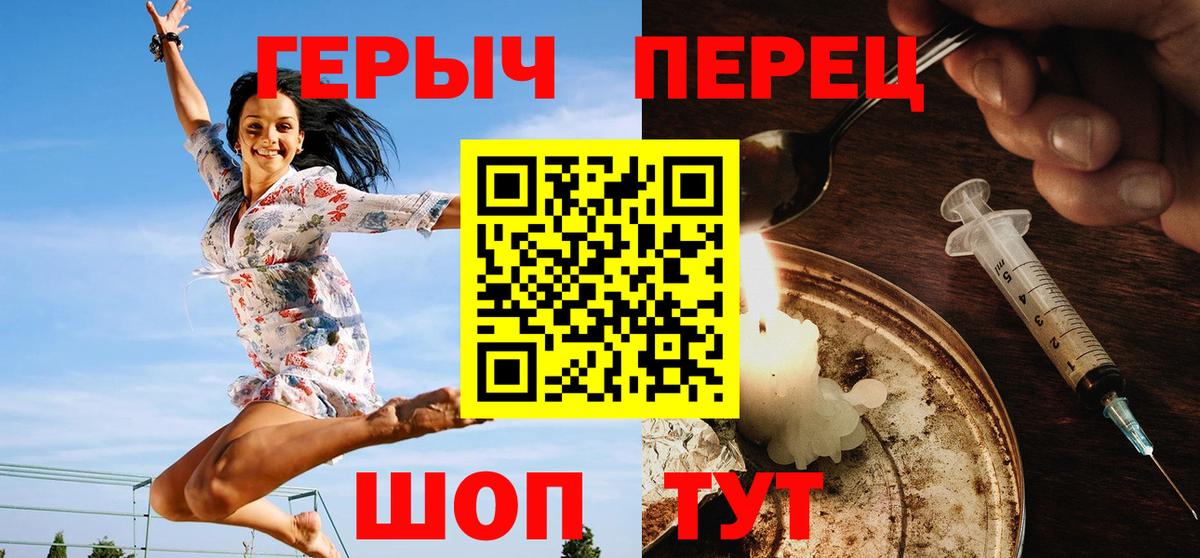 Героин VHQ Йошкар-Ола