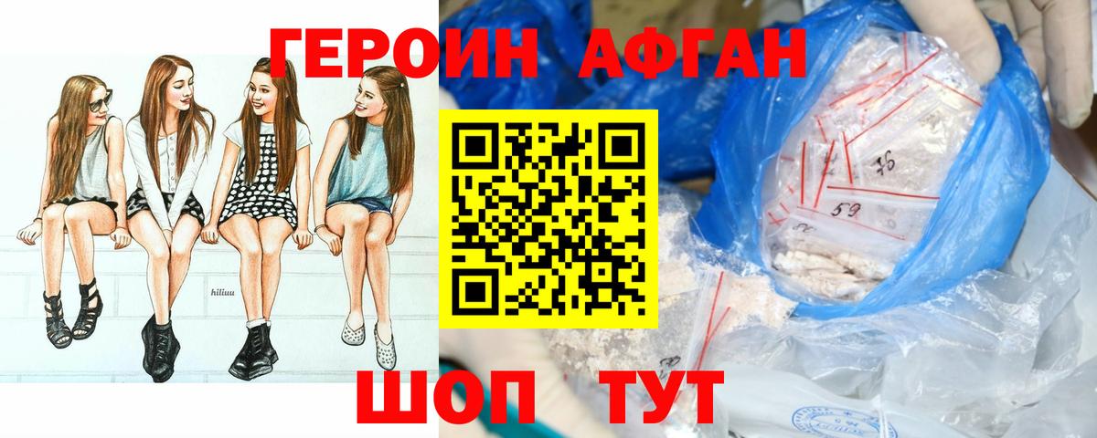 Йошкар-Ола  Героин афганец  Вход с VPN 
