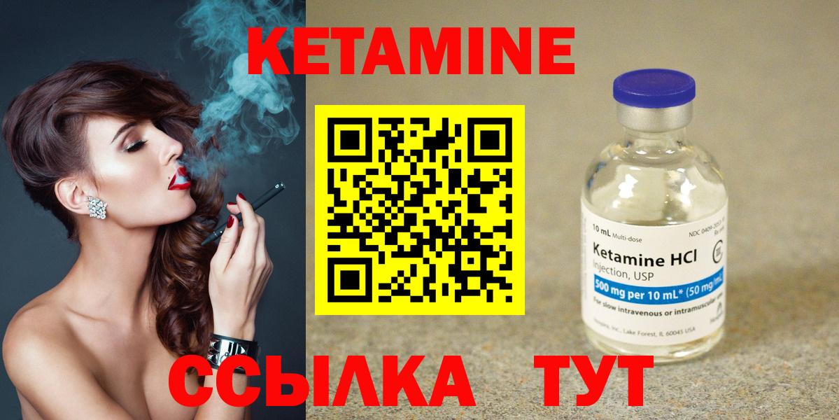 Йошкар-Ола  Кетамин ketamine  darknet наркотические препараты  Вход с VPN 