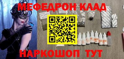 мефедрон VHQ Кулебаки