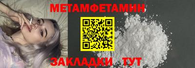 метамфетамин Кунгур