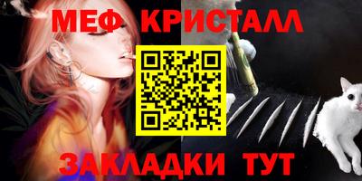 метамфетамин Кунгур