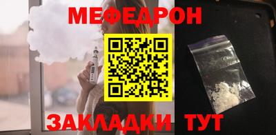 мефедрон VHQ Кулебаки