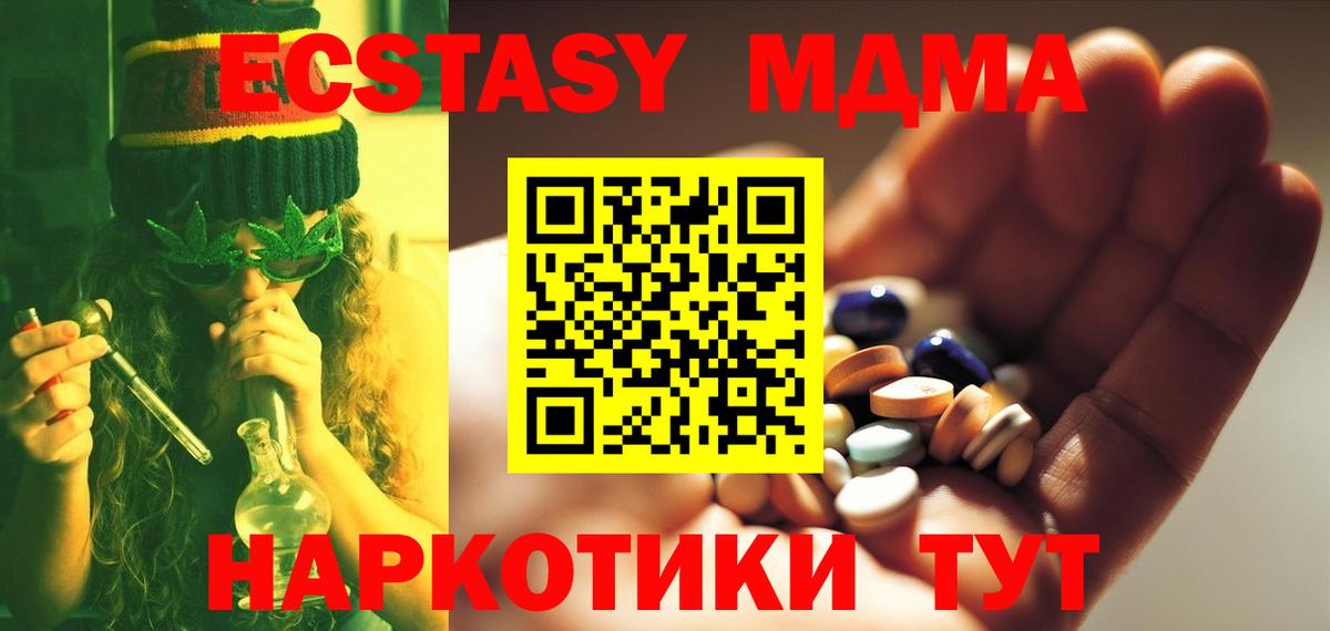 МДМА VHQ Йошкар-Ола