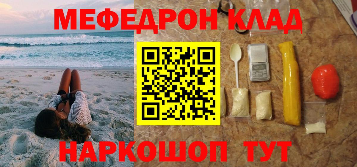 Йошкар-Ола  Мефедрон мука  МЯУ-МЯУ  МЕФ VHQ  Вход с VPN 