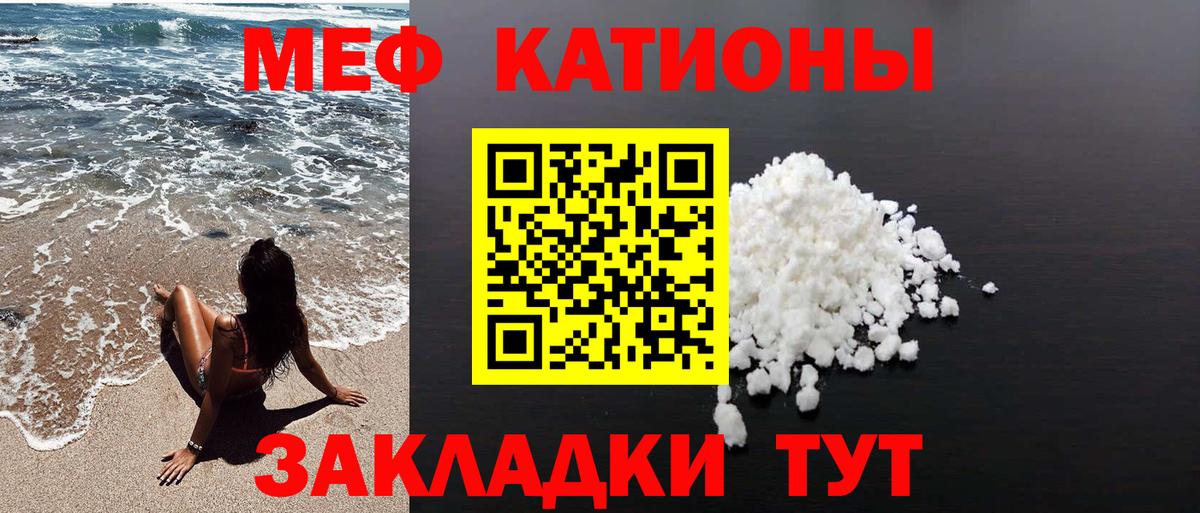 Меф мука Йошкар-Ола