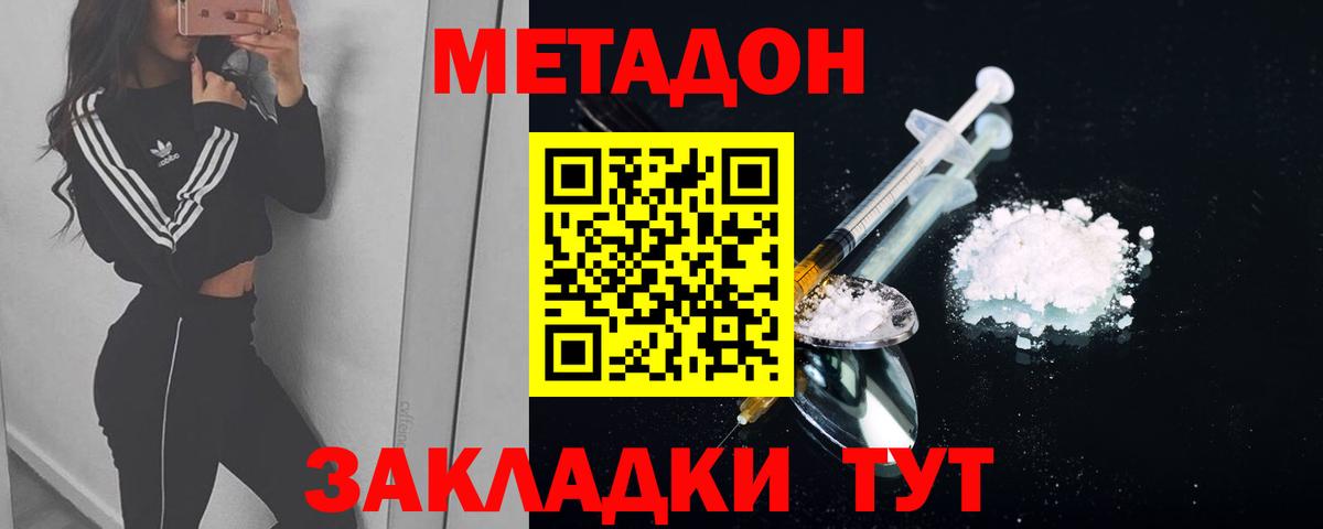 kraken зеркало  МЕТАДОН кристалл  Вход с VPN  Йошкар-Ола 