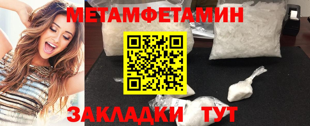 МЕТАМФЕТАМИН винт  МЕТАМФЕТАМИН винт  Вход с VPN  Йошкар-Ола 