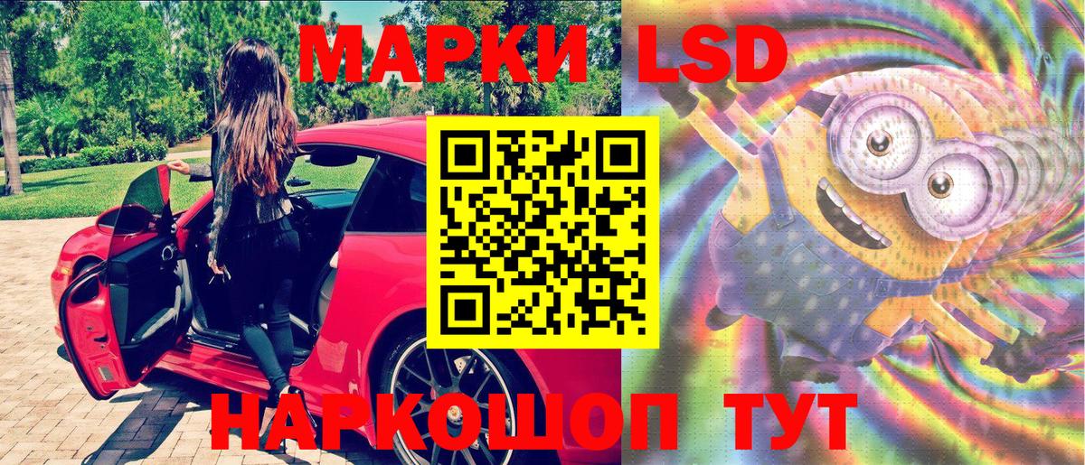 Марки N-bome  Наркотические марки 1,8мг  Вход с VPN  Йошкар-Ола 