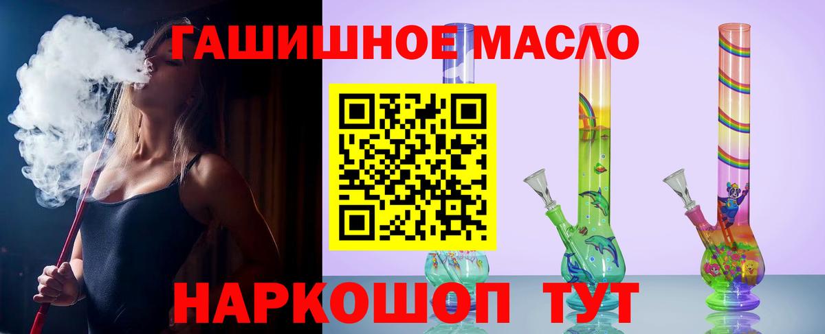 ТГК THC oil Йошкар-Ола