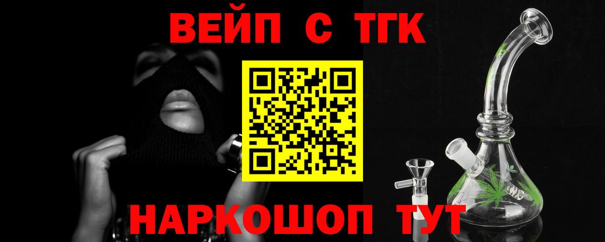 Йошкар-Ола  ТГК Wax  Вход с VPN  Дистиллят ТГК гашишное масло 